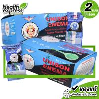 ราคา กล่อง 10 ชิ้น Unison Enema For Kids Adult ยูนีซัน ยาสวนทวาร สำหรับเด็ก ผู้ใหญ่ สินค้ามีให้เลือก 2 แบบ ยาระบาย ชนิดสวนทวาร (24542023677)