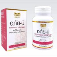 ราคา อภัย บี อภัยภูเบศร อภัย บี (3928898456)