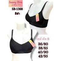 ราคา ชุดชั้นใน เสื้อใน Sunnybra SB 1368เต้าใหญ่ คัพB ฟองบาง สวยตรงปก คัพB (23930243680)