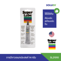 ราคา Super lube จารบีหล่อลื่น รหัส 21010 จารบีขาว เนื้อครีม 14 กรัม นำเข้าจากประเทศอเมริกา (450829782)