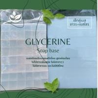 ราคา เบสทำสบู่ 2กิโล 2สูตร เบสกลีเซอรีนใส1กิโลกรัมสูตรอ่อนโยน เบสมะพร้าวขาวขุ่น1กิโลกรัมสูตรฟองนุ่ม (21547465181)
