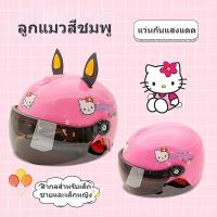 ราคา Keep Real COD หมวกกันน็อคเด็ก หมวกกันน็อคสำหรับเด็ก รูปแบบการ์ตูน เลนส์น้ำตาล ระบายอากาศได้ดี หมวกกันน๊อครถยนต์ไฟฟ้าสำหรับเด็ก (24555964432)