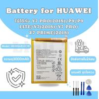 ราคา แบตเตอรี่ Battery for Huawei Y7 PRO 2018 P9 P9 lite Y7 2018 Y7 PRO Y7 prime 2018 แถมชุดไขควง (22964811839)