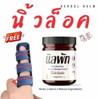 ราคา นิลพัท ขี้ผึ้งดำ 50g น้ำมันสกัดงาดำ น้ำมันเขียว ไพล เปปเปอร์มิ้น ขมิ้น ระกำ กานพลู น้ำมันยูคาลิปตัส Beewax USA นิ้วล็อค (23520176538)