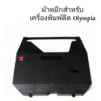ราคา ผ้าหมึกเครื่องพิมพ์ดีดไฟฟ้า OLYMPIA F737c AX10 รุ่น CARRERA III BT CARRERA II BT CARRERA BTSPLENDID II BT SPL (17199690242)