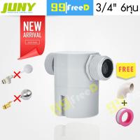 ราคา ลูกลอยควบคุมน้ำอัตโนมัติ JUNY รุ่นใหม่ 2020 แถมข้องอ เทปพันเกลียว วาล์วเล็กจิ๋วเปิดปิดน้ำ อัตโนมัติ ขนาด 3 4 6หุน (993636575)