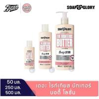 ราคา SOAP GLORY CLEAN ON ME CREAMY SHOWER GEL THE RIGHTEOUS BUTTER SOAP and glory โซพแอนด์กลอรี่ คลีนของแท้ 100 (23009966748)