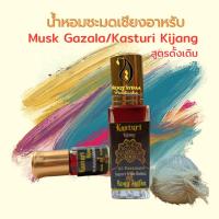 ราคา Musk Kazala Kasturi Kijang Brand Al HARAMAIN น้ำหอมชะมดเชียงอาหรับ ผ่านรูกยะห์แล้ว (20550543957)