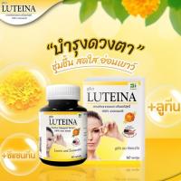 ราคา อาหารเสริม Luteina ลูทีน่า สารสกัดจากดอกดาวเรือง ลูทีน ซีแซนทีน 1 กระปุก 60แคปซูล ลูทีน อาหารเสริมลูทีน (19784274291)
