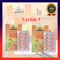 ราคา โซบีเน่ Sobne 1แถม1 ผลิตภัณฑ์เสริมอาหาร ลดบวมน้ำ ควบคุมน้ำหนัก ขับโซเดียม บวมน้ำ (23236067712)