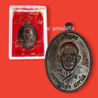 ราคา 10 แถม 1 เหรียญเจริญพรหลวงปู่เฮง วัดพัฒนาธรรมาราม ปี 2555 (14381374735)