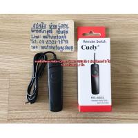 ราคา สายลั่นชัตเตอร์ รีโมทถ่ายรูปกล้อง Canon 60D 70D 77D 80D 90D M3 M5 M6 M100 R RP R6 R7 R10 M3 M5 M6 M6II M100 850D 800D 760D 750D 700D 650D 600D 550D 500D 450D 400D 350D 300D 250D 200D รุ่น RS 60E3 (171