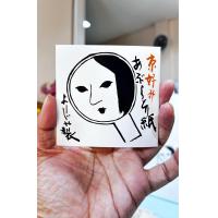 ราคา กระดาษซับมันหน้า และ กระดาษแป้ง ทีแนะนำจากแบรนด์ดังอย่าง Yojiya แบรนด์ญี่ปุ่นที่มีประวัติยาวนานกว่า 100 ปี จากเกียวโต (23915037593)