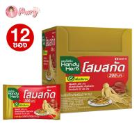 ราคา HandyHerb โสมสกัด ผสมถั่งเช่าสกัด แฮนดี้เฮิร์บ (21072149538)