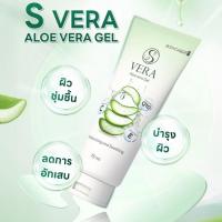ราคา S VERA GEL เจลว่านหางผสมQ10 Successmore เจลว่านหางจระเข้ S VERA GEL ขนาด 75 มล (24430567218)