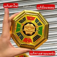 ราคา กระจกแปดเหลี่ยมเสือคาบดาบ รุ่นสิงห์ทอง 4 5 6 8 นิ้ว กระจกสิงห์ทอง กระจก8เหลี่ยม แก้ฮวงจุ้ยบ้าน หอพัก ร้านค้า แก้ทางสามแพร่ง (17049587552)