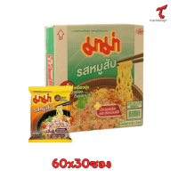 ราคา ยกกล่องx30ซอง บะหมี่กึ่งสำเร็จรูป มาม่าต้มยำกุ้ง ต้มยำน้ำข้น หมูสับ เส้นหมี่น้ำใส เป็ดพะโล้ เย็นตาโฟ Mamaขายยกลัง (24629519614)