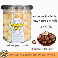 ราคา แมคคาเดเมียเต็มเม็ดอบพร้อมทาน Roasted Whole Macadamia Nuts หลายขนาดบรรจุ (21659697621)