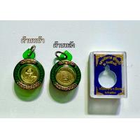 ราคา หลวงพ่อกวยปี67 เลี่ยมเลเซอร์กันน้ำ100 รับประกันพระแท้100 เนื้อทองเหลือง (22756925707)