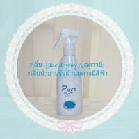 ราคา สเปรย์ฉีดผ้าหอมเพียว pure 200 ml (20799071515)