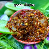 ราคา พร้อมส่ง แจ่วลาว แจ่วพริกสด แจ่วลาวปลาร้ากระดี่ 2 กระปุก กระปุกละ 130 กรัม น้ำพริกปลาร้ากระดี่ แจ่วปลาร้า แจ่วลาวสูตรดิบเป็นต่อน (6004282984)