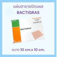 ราคา BACTIGRAS แผ่นตาข่ายแปะแผล Smith Nephew ขนาด 10x10cm บรรจุ 10 แผ่น 1 กล่อง (22973227779)