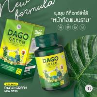 ราคา SN Dago green ดาโค กรีน Dakota Detox ดาโกต้า ดีท็อกซ์ ปรับสูตร สมุนไพร ช่วยระบาย 70 เม็ด 1 กระปุก (413293847)