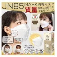 ราคา หน้ากากอนามัยทรง 3D JN95 MASK กล่อง 20ชิ้น มาตรฐานญี่ปุ่น มีทั้งสีขาว สีดำ สีกรม ปั๊ม Japan ทุกชิ้น แท้ 100 สินค้าพร้อมส่งจากไทย (9330289661)
