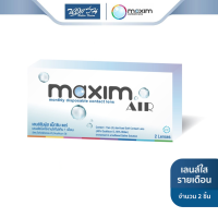ราคา คอนแทคเลนส์ใส รายเดือน Maxim แม็กซิม รุ่น Maxim Air Blue 1 กล่อง 1 คู่ BV (15559649843)