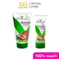 ราคา Nature By YANGNA Coconut Oil Lotion เนเจอร์ บาย ยางนา โลชั่นน้ำมันมะพร้าวสกัดเย็น ช่วยให้ผิวอ่อนนุ่ม ลดการเกิดริ้วรอย (17429133352)