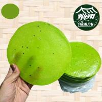 ราคา ข้าวโป่งดิบข้าวเกรียบว่าวดิบข้าวแคบดิบข้าวควบดิบ 50แผ่น แผ่นใหญ่ ร้านหอมกลิ่นบ้าน (23439286354)