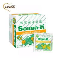 ราคา Royal D รอแยล ดี เครื่องดื่มเกลือแร่ (22311613003)