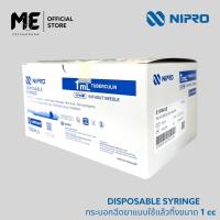 ราคา Syringe Nipro ขนาด 1351020 mL กระบอกฉีดยาพลาสติก ไซริงค์ นิโปร แบบไม่ติดหัวเข็ม ไซริงค์พลาสติก ไซริ้งฉีดยา nipro syringe ยกกล่อง 100ชิ้น (23180957598)