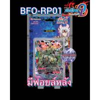 ราคา บัดดี้ไฟท์ BFO RP01 ฟอย3ใบ ไทม์ดราก้อน ดราก้อนซไว มังกรปีศาจ 666 คริ Buddyfight บัดดี้ไฟท์ไทย พร้อมส่ง (24359608591)