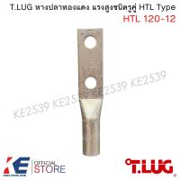 ราคา T LUG หางปลาแรงสูง ชนิด 2 รู HTL 35 10 50 10 50 12 70 12 95 12 หางปลาทองแดง แรงสูง หางปลา 2 รู T LUG TLUG หางปลารูคู่ (23337949266)