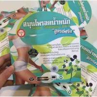 ราคา Abdomen Slim Super Slimming Herb สมุนไพรสูตรเร่งรัด 30เม็ด (525608398)