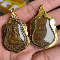 ราคา หลวงปู่ทวด ที่ระลึกในการหล่อรูปเหมือน พ ศ 2537 วัดช้างไห้ พระแท้ ปลุกเสก แล้ว บูชา เสริมบารมี เดินทาง แคล้วคลาดปลอดภัย มี เมตตามหานิยม เสริมดวง หลวงปู่ทวด ปู่ทวด วัดช้างให้ (9139457451)