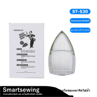 ราคา แผ่นรองเตารีดเทปล่อนST 530 สำหรับเตารีดไอน้ำอุตสาหกรรม ขนาด21 8 12 6cm (24358402474)