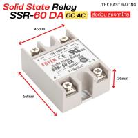 ราคา Solid state relay โซลิดสเตตรีเลย์โมดูล SSR 40DA SSR 60DA SSR 80DA มี40A 60A 80A 100A SSR Solid State Relay (15339882838)
