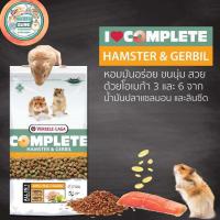 ราคา อาหารหนูแฮมสเตอร์ Complete hamster 500 กรัม แบบแบ่งถุงซิปล็อก (1860222339)