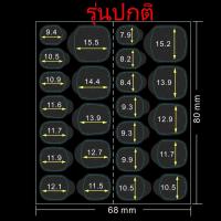 ราคา ขายส่ง 50 แผ่น x สติกเกอร์ติดเล็บปลอม 3M กาวติดเล็บ Silicone glue ซิลิโคนกาว ติดเล็บปลอม เหนียวมาก แผ่นละ 24 ชิ้น 120 ชิ้น พร้อมส่งจากไทย (24056531546)