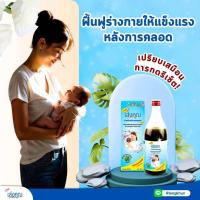 ราคา เล่งคุณสูตร 2 กล่องสีฟ้า เป็นยารักษาภายหลังการคลอดบุตรของสตรี ช่วยขับน้ำคาวปลา ใช้บำรุงน้ำนม เป็นยาแทนการอยู่ไฟ ปลอดภัยไม่มีส่วนผสมของแอลกอฮอล์ (23765632979)