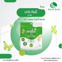 ราคา Nabi CBD Gummies for Sleep Support 14 Gummies For Ages 18 (22068051537)