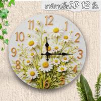 ราคา นาฬิกาแขวนผนังนาฬิกาแขวนผนังสไตล์วินเทจ นาฬิกากราฟิก สำหรับตกแต่ง ระบบไร้เสียงรบกวน ลายชัดภาพคมบอกเวลาแม่นยำ wall clock (24428328004)