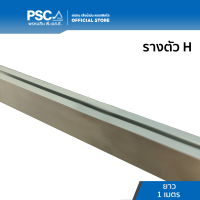 ราคา PSC เฉพาะราง รางโค้งโรงพยาบาล รางโค้งตัวH รางโค้งตัวL รางโค้งตัวU ขนาด 1 เมตร 1 50 เมตร 2 00 เมตร (15091698900)