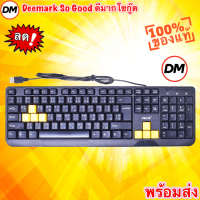 ราคา ส่งเร็ว OKER Keyboard USB คีย์บอร์ด KB 318 Slim Desktop Waterpoof Keyboard DM (8485539050)