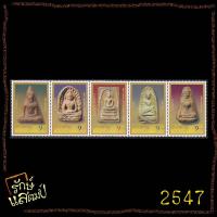 ราคา แสตมป์สะสม พระเครื่องเบญจภาคี แสตมป์ไปรษณีย์ แสตมป์ไทย ไม่ผ่านใช้ สภาพดี (15364132717)