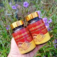 ราคา ถั่งเช่าทิเบต พลัส 30 แคปซูล (20533857681)