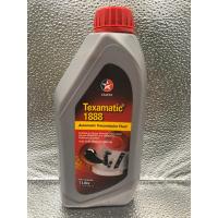 ราคา Caltex Texamatic 1888 คาลเท็กซ์ เท็กซามาติก 1888 1L น้ำมันเกียร์ออโต้และน้ำมันพวงมาลัยพาวเวอร์ (24475454610)