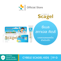 ราคา Cybele Scagel Kids 9g 19g เจลลดอาการคัน ลดรอยแผลเป็นสำหรับเด็ก (19241730211)